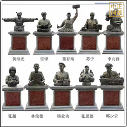 十大名人雕塑铸造